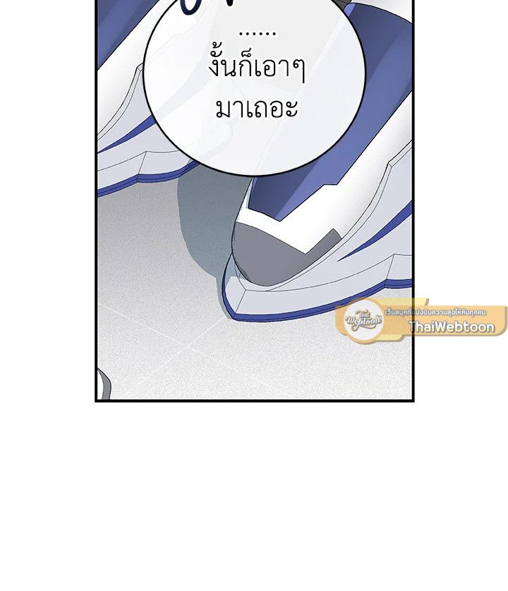 Grand Warlock Streamer ตอนที่ 25 42