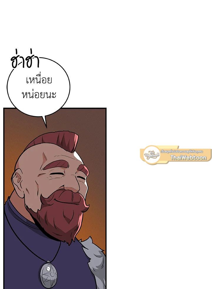 Grand Warlock Streamer ตอนที่ 25 48