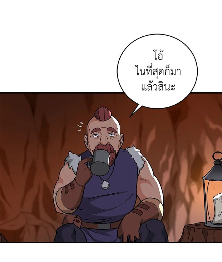 Grand Warlock Streamer ตอนที่ 25 47