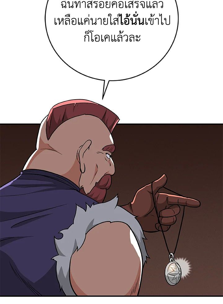 Grand Warlock Streamer ตอนที่ 25 51