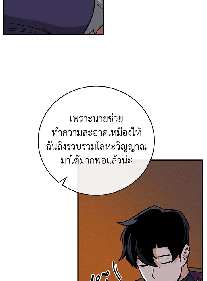 Grand Warlock Streamer ตอนที่ 25 49