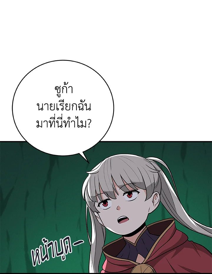 Grand Warlock Streamer ตอนที่ 25 58