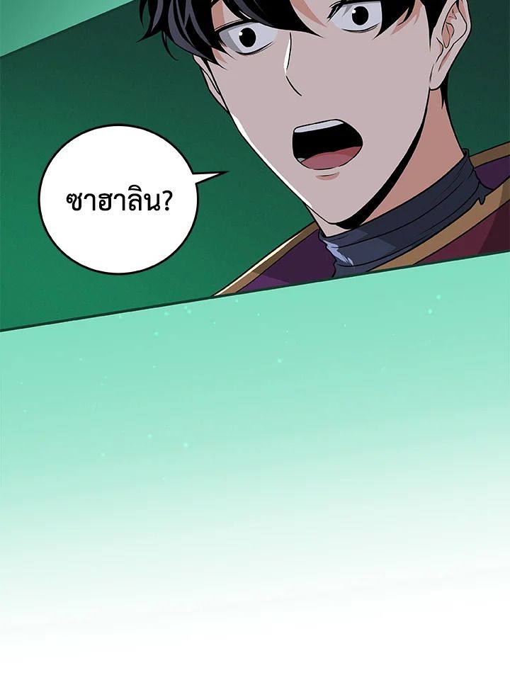 Grand Warlock Streamer ตอนที่ 25 57
