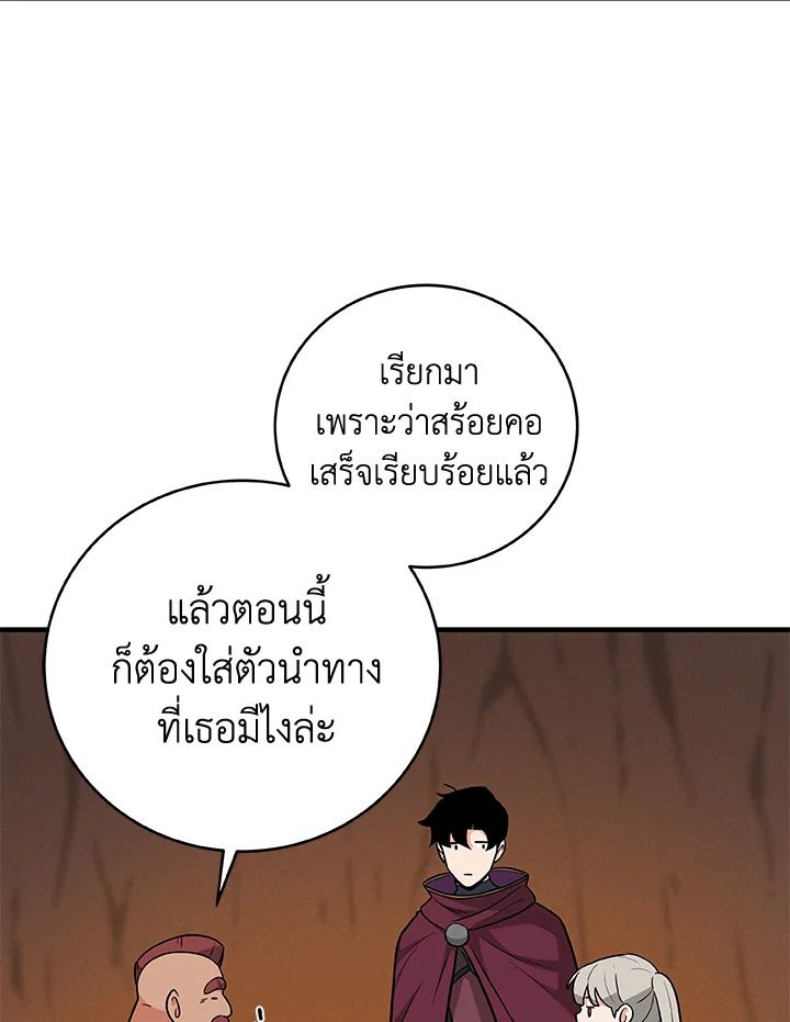 Grand Warlock Streamer ตอนที่ 25 59