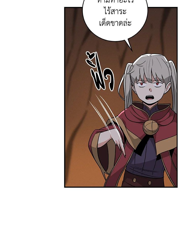 Grand Warlock Streamer ตอนที่ 25 63
