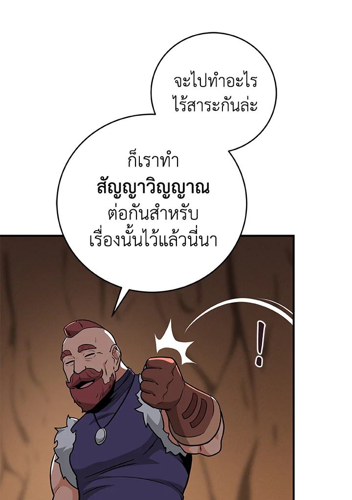 Grand Warlock Streamer ตอนที่ 25 64