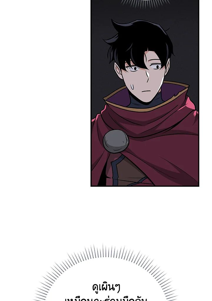 Grand Warlock Streamer ตอนที่ 25 67