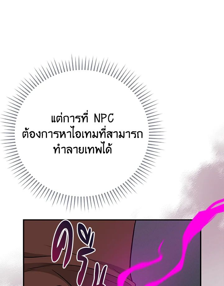 Grand Warlock Streamer ตอนที่ 25 69