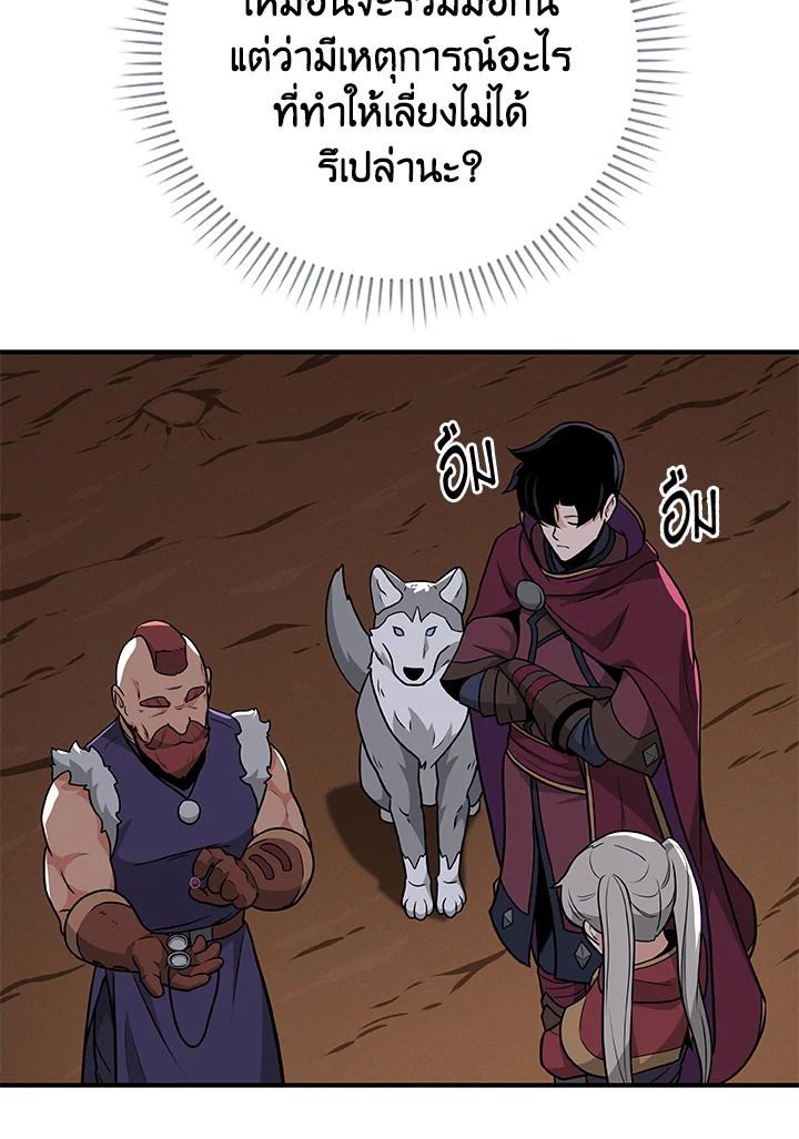 Grand Warlock Streamer ตอนที่ 25 68