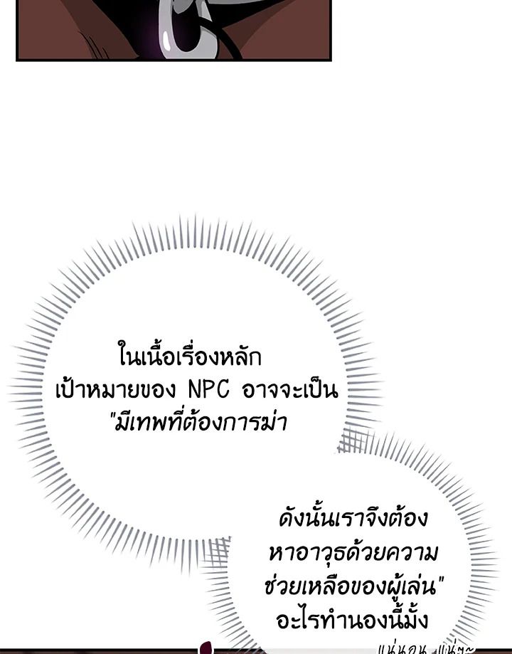 Grand Warlock Streamer ตอนที่ 25 72