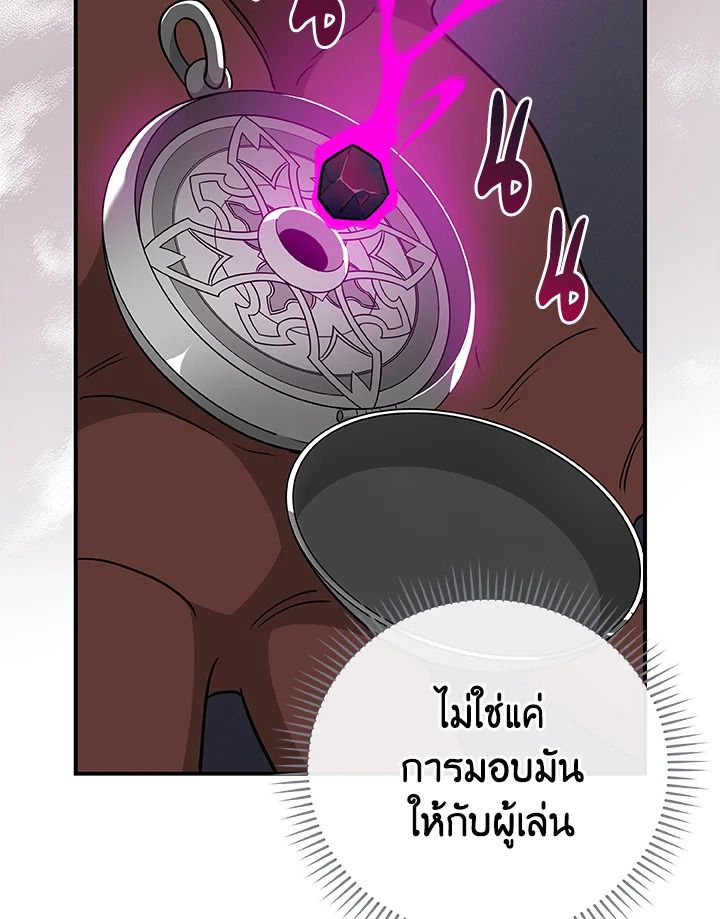 Grand Warlock Streamer ตอนที่ 25 70
