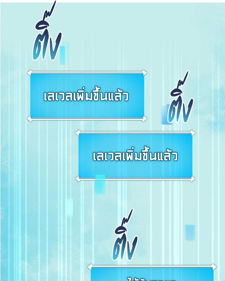 Grand Warlock Streamer ตอนที่ 25 80