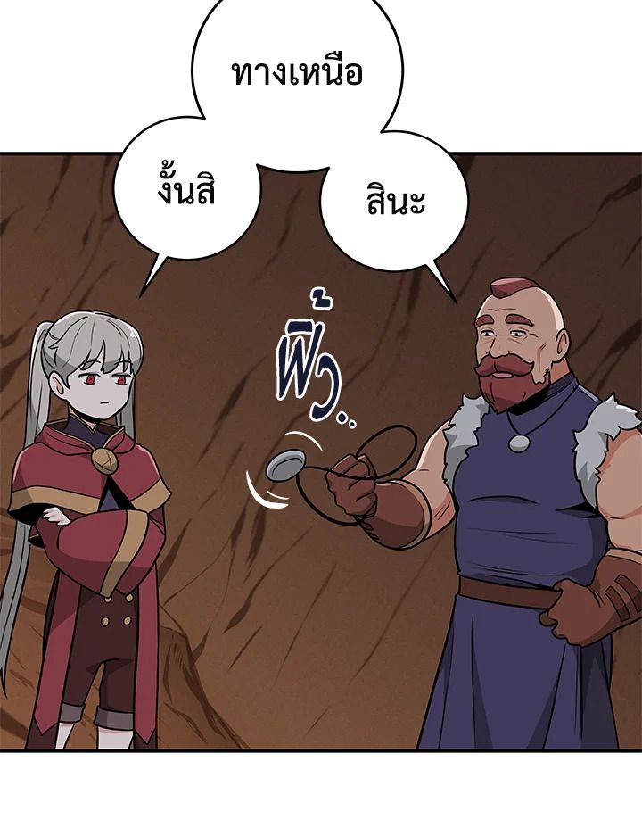Grand Warlock Streamer ตอนที่ 25 77