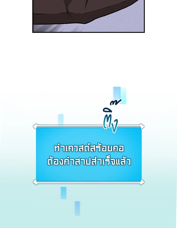 Grand Warlock Streamer ตอนที่ 25 79