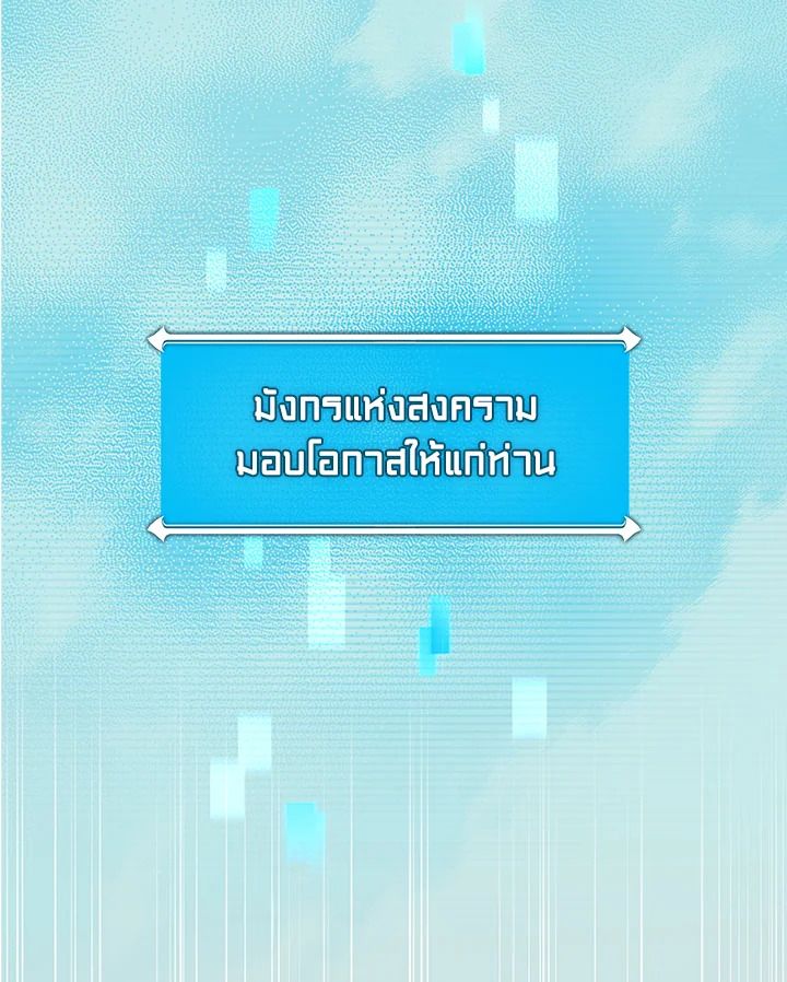Grand Warlock Streamer ตอนที่ 25 83