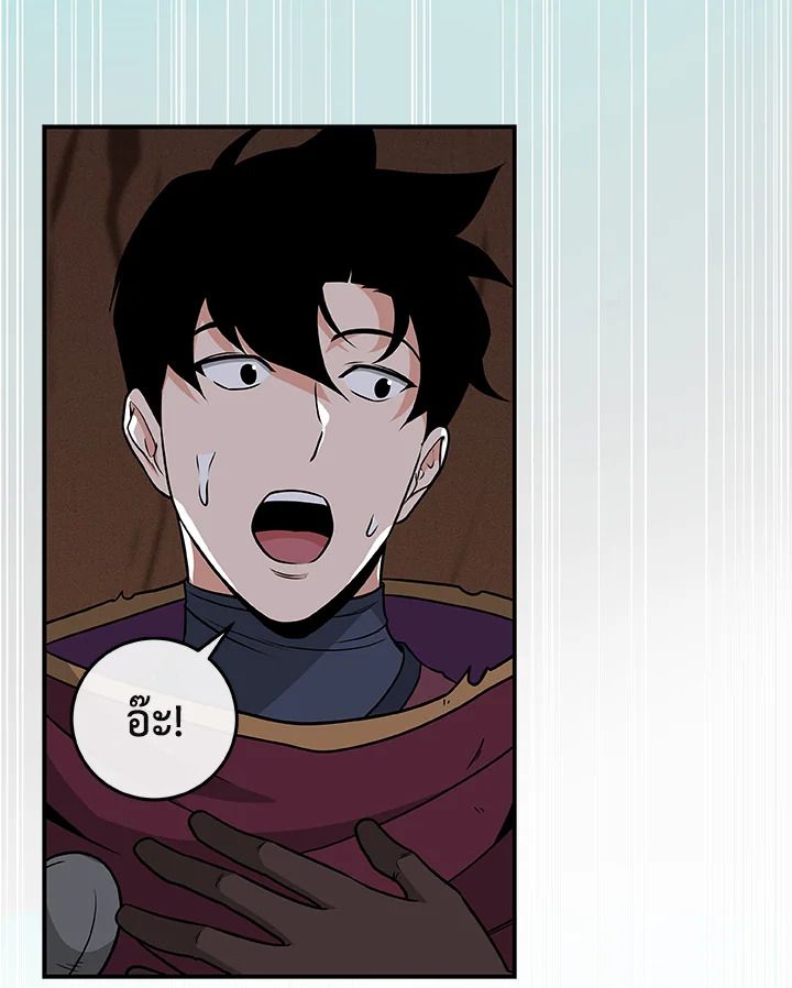 Grand Warlock Streamer ตอนที่ 25 84