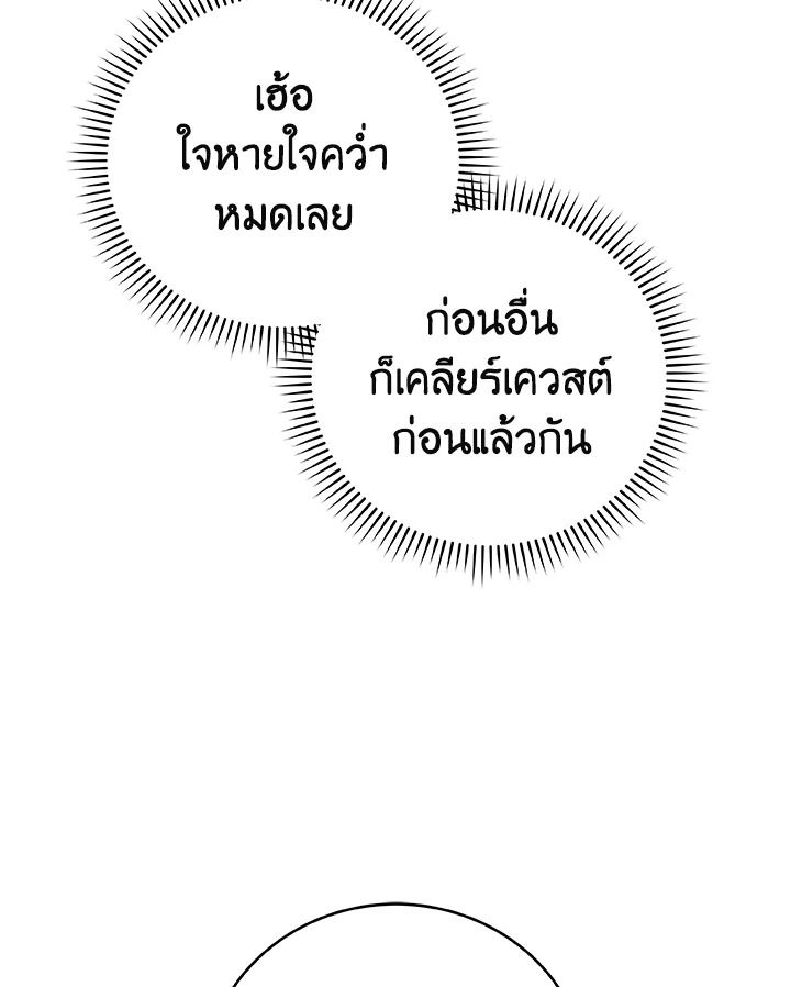 Grand Warlock Streamer ตอนที่ 25 86