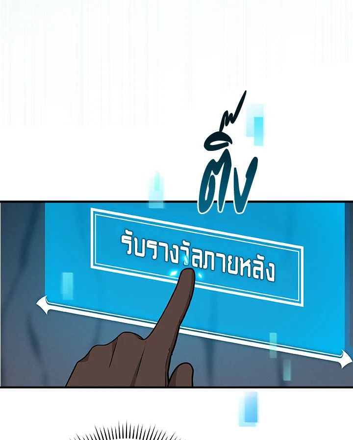 Grand Warlock Streamer ตอนที่ 25 85