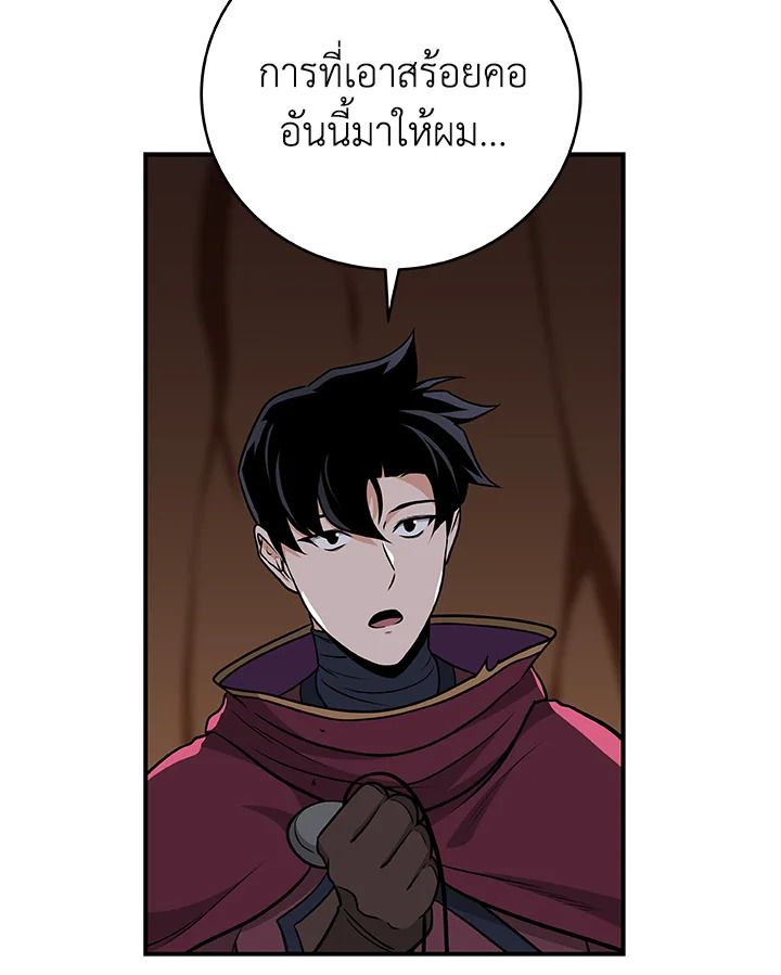 Grand Warlock Streamer ตอนที่ 25 87