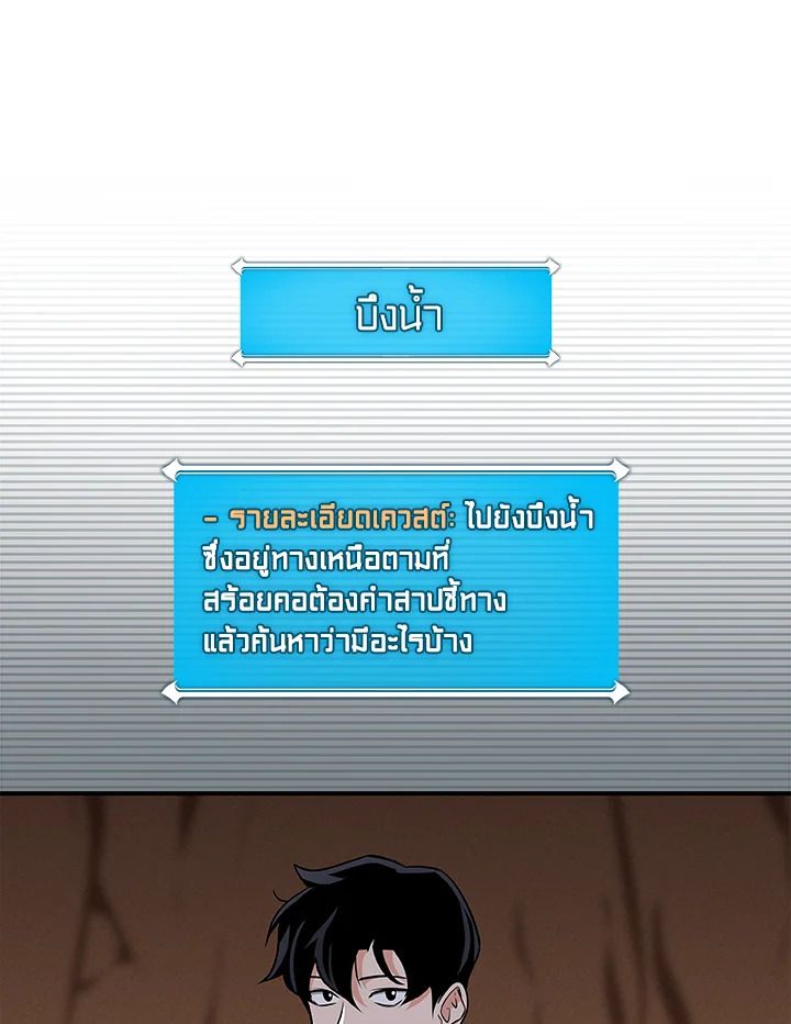 Grand Warlock Streamer ตอนที่ 25 95