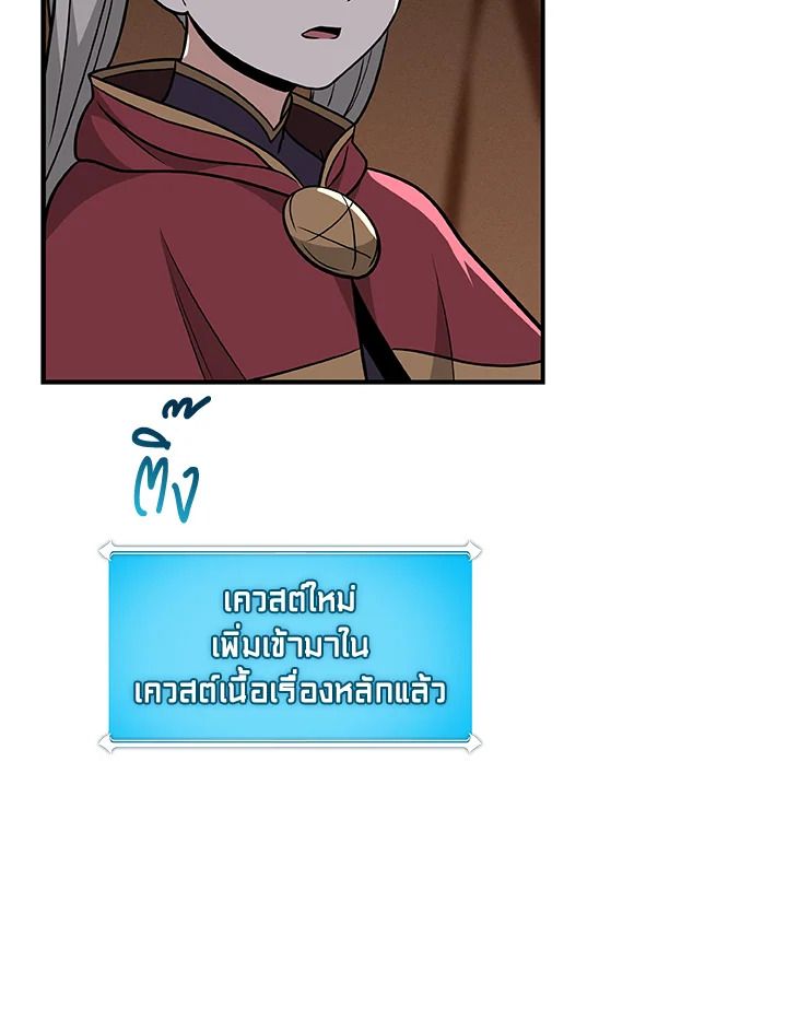 Grand Warlock Streamer ตอนที่ 25 94