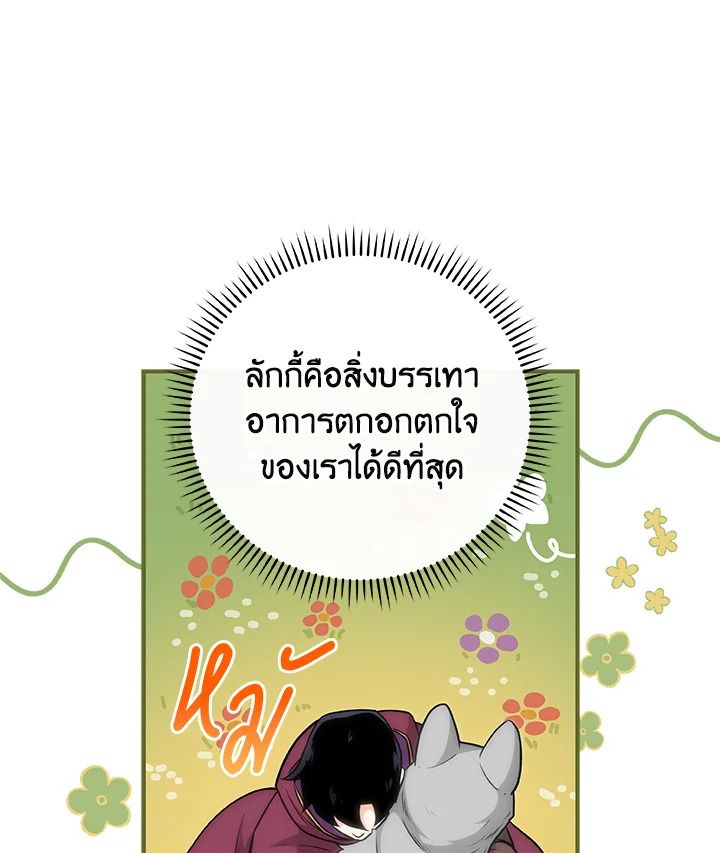 Grand Warlock Streamer ตอนที่ 25 100