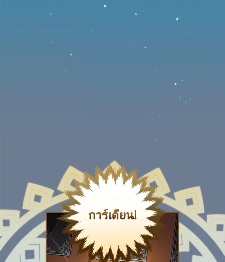 Grand Warlock Streamer ตอนที่ 25 106