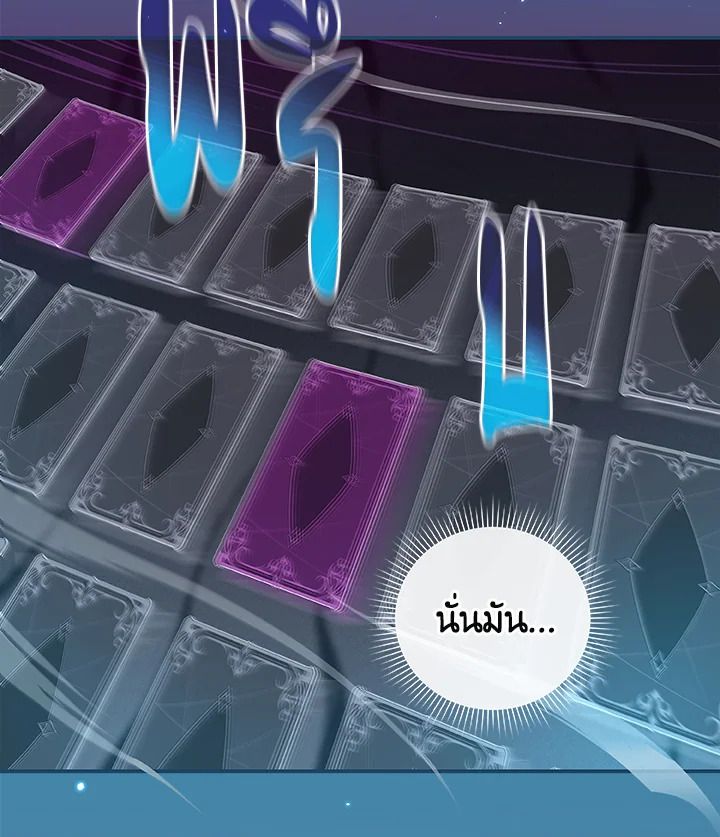 Grand Warlock Streamer ตอนที่ 25 105