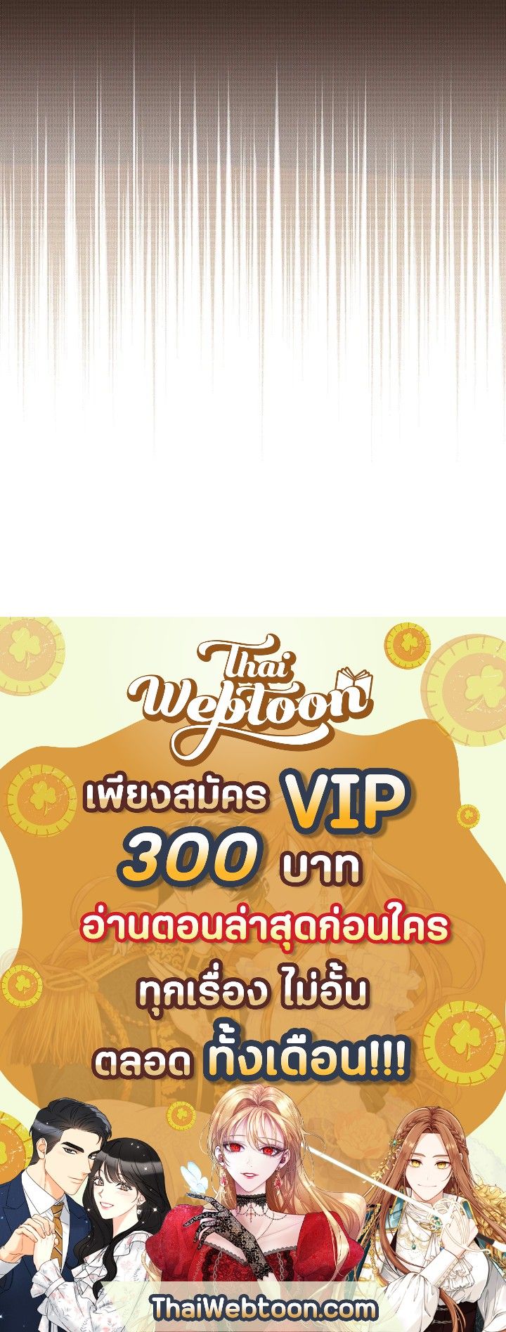 Grand Warlock Streamer ตอนที่ 25 112