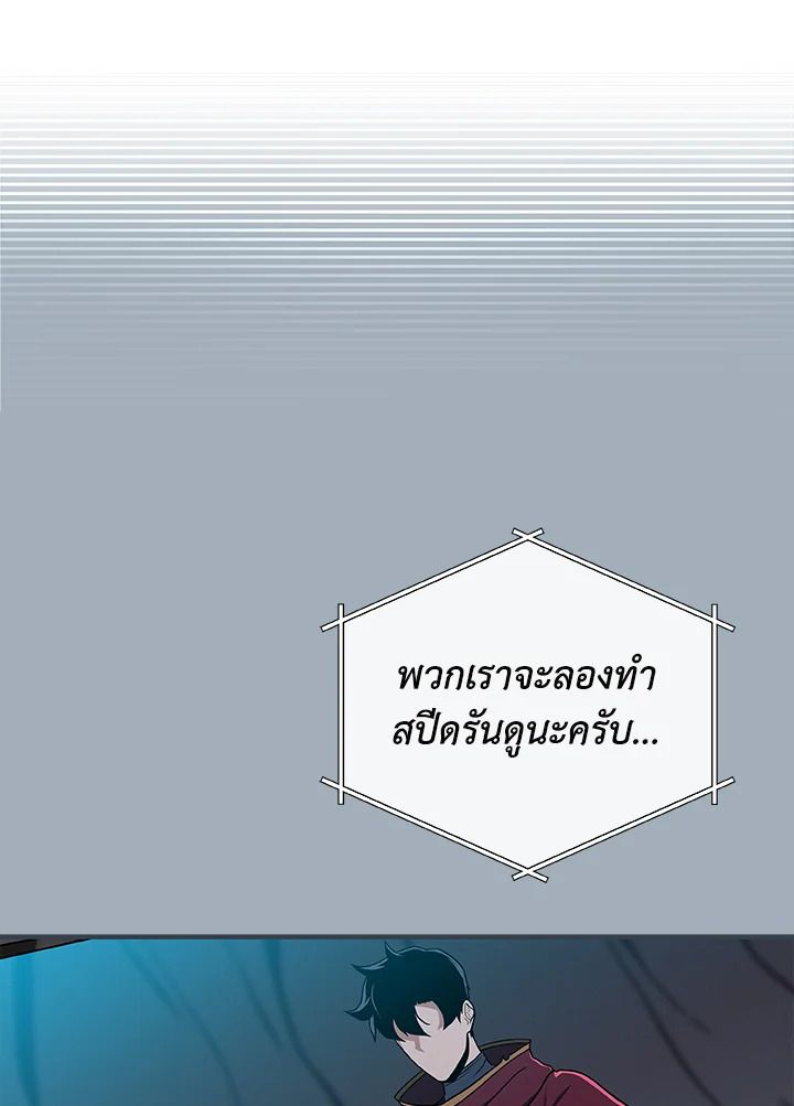 Grand Warlock Streamer ตอนที่ 26 6