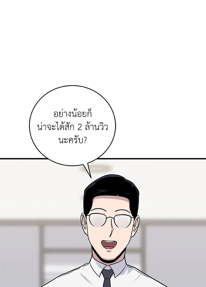 Grand Warlock Streamer ตอนที่ 26 12