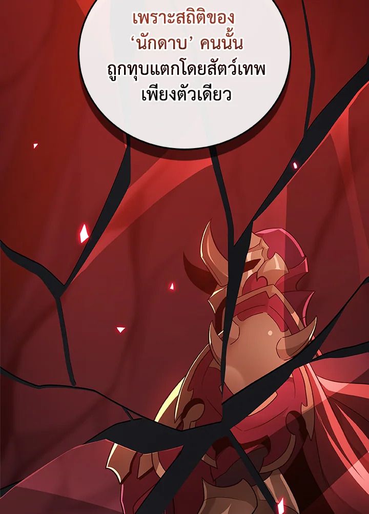Grand Warlock Streamer ตอนที่ 26 14