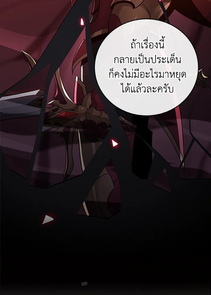 Grand Warlock Streamer ตอนที่ 26 15