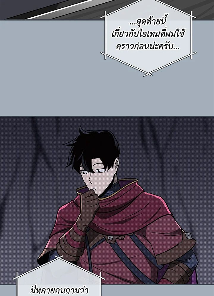 Grand Warlock Streamer ตอนที่ 26 19