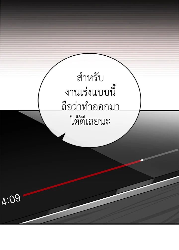 Grand Warlock Streamer ตอนที่ 26 16