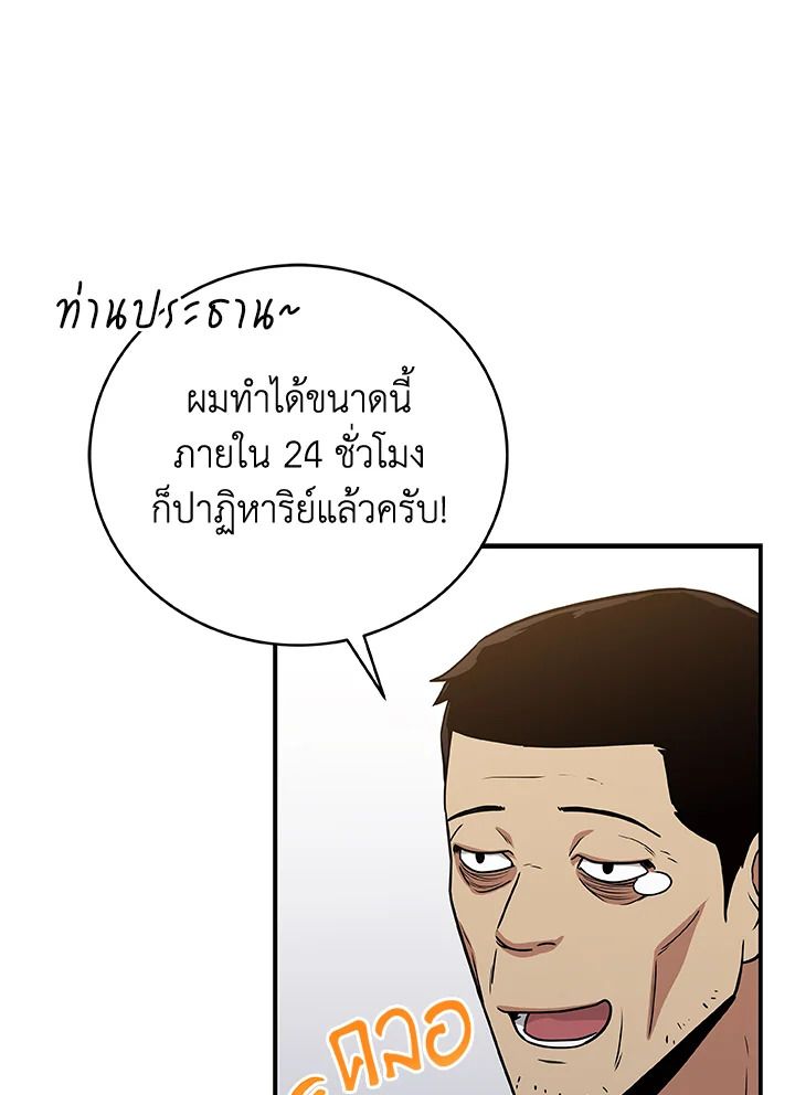 Grand Warlock Streamer ตอนที่ 26 17