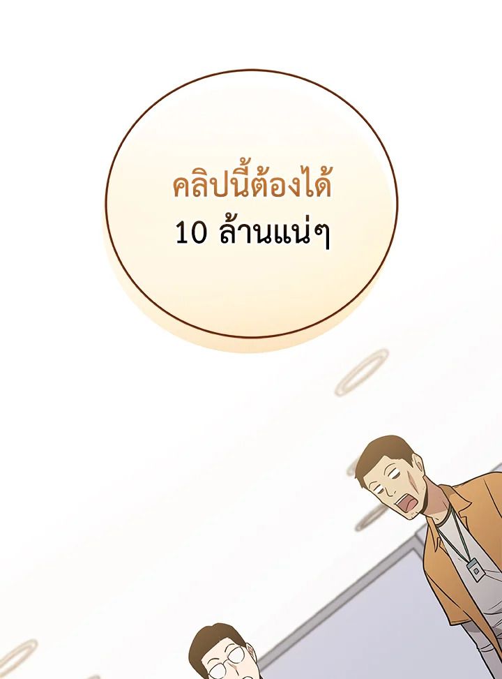 Grand Warlock Streamer ตอนที่ 26 22