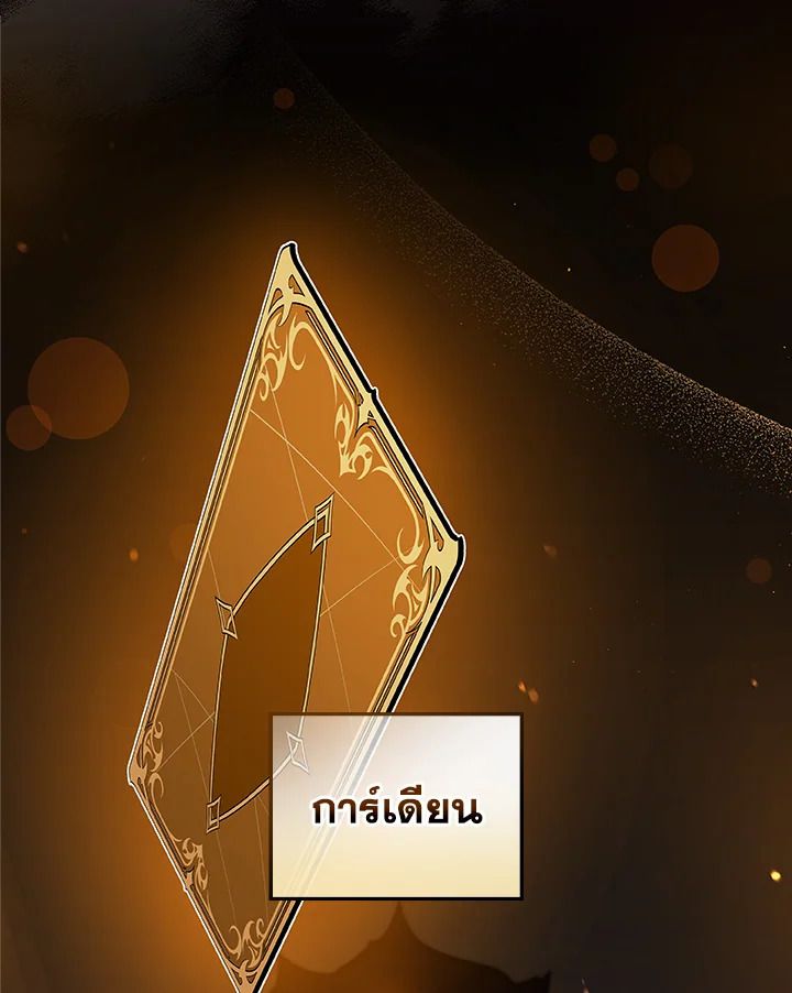 Grand Warlock Streamer ตอนที่ 26 28