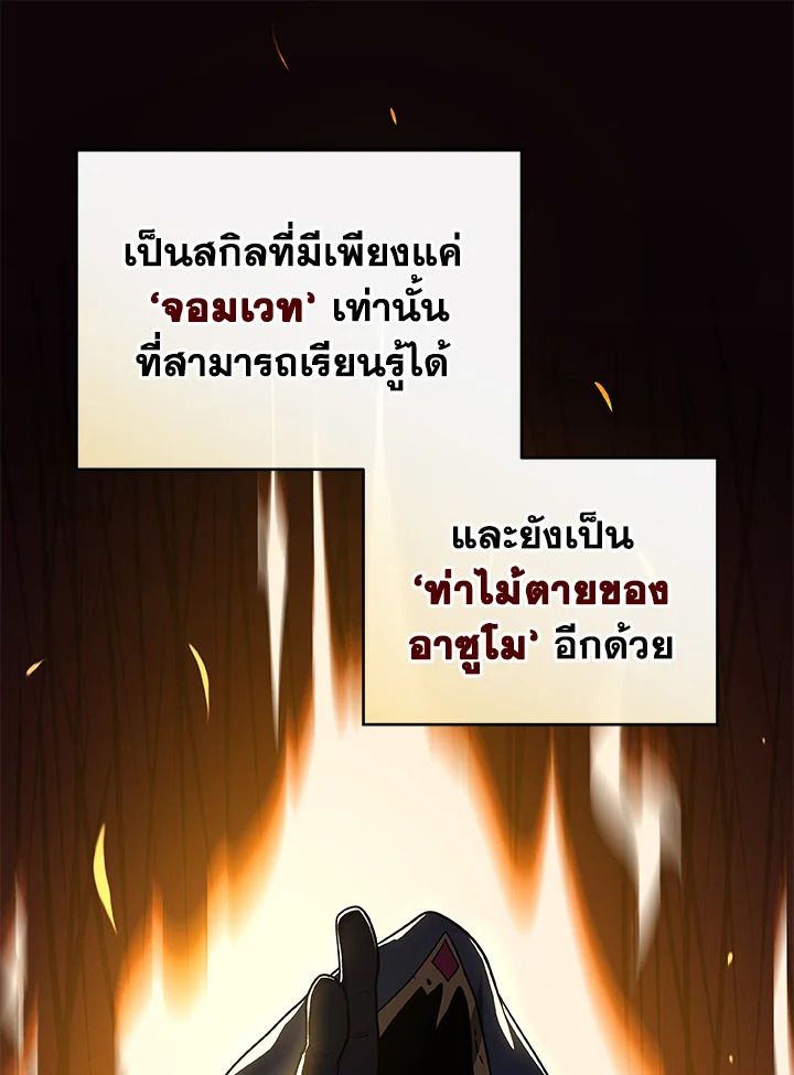 Grand Warlock Streamer ตอนที่ 26 31