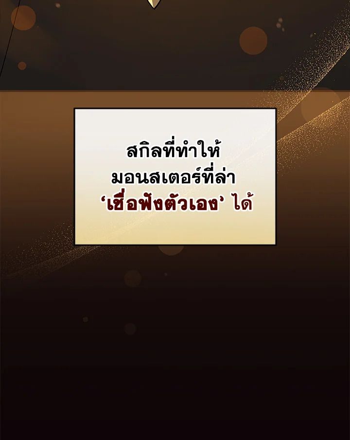 Grand Warlock Streamer ตอนที่ 26 30
