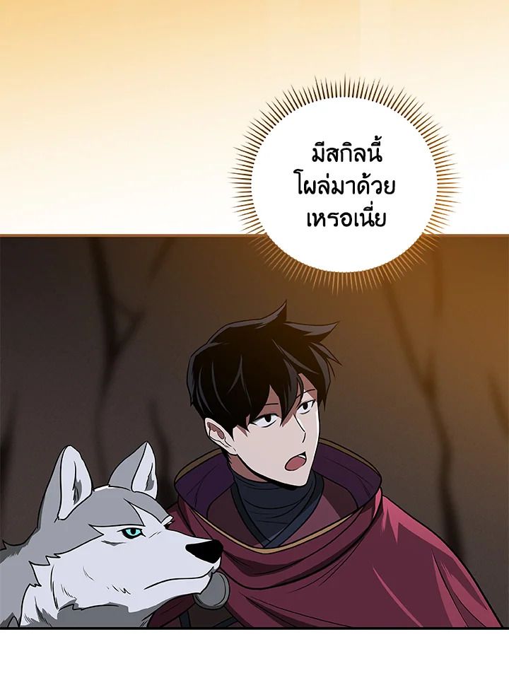 Grand Warlock Streamer ตอนที่ 26 33