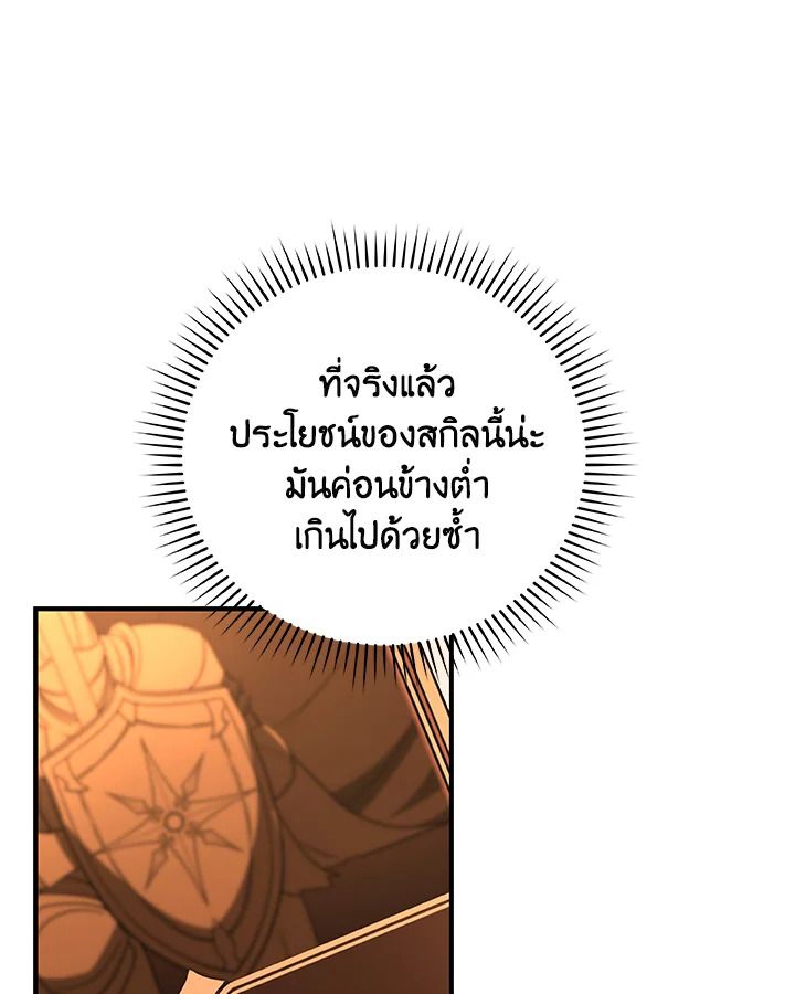 Grand Warlock Streamer ตอนที่ 26 34
