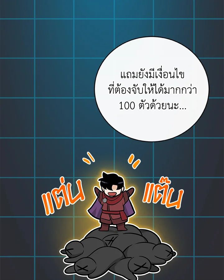 Grand Warlock Streamer ตอนที่ 26 39