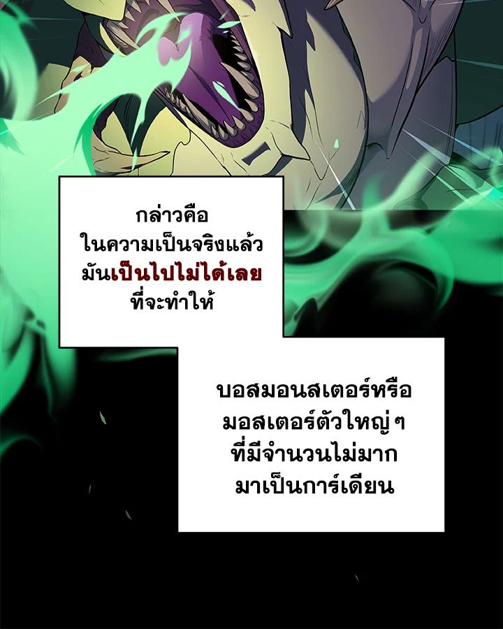 Grand Warlock Streamer ตอนที่ 26 41