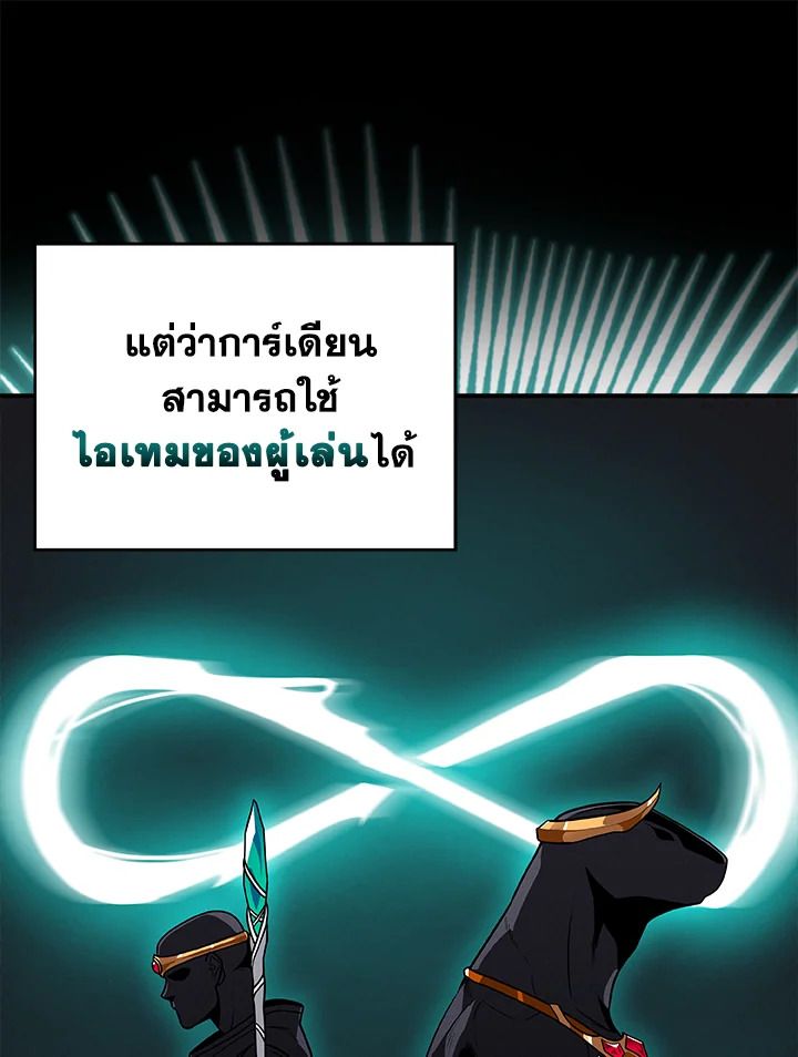 Grand Warlock Streamer ตอนที่ 26 42