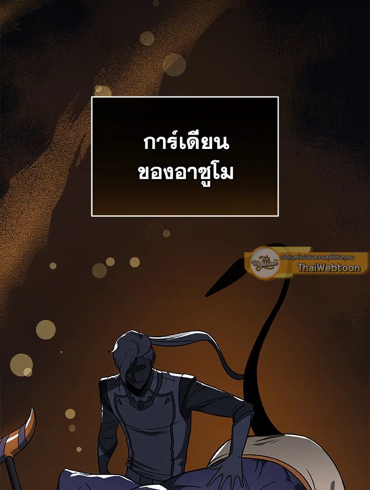 Grand Warlock Streamer ตอนที่ 26 44