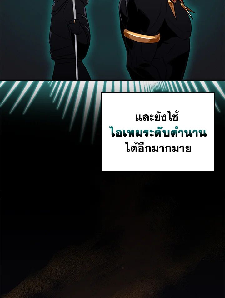 Grand Warlock Streamer ตอนที่ 26 43