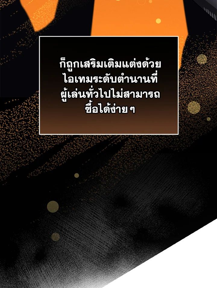 Grand Warlock Streamer ตอนที่ 26 46