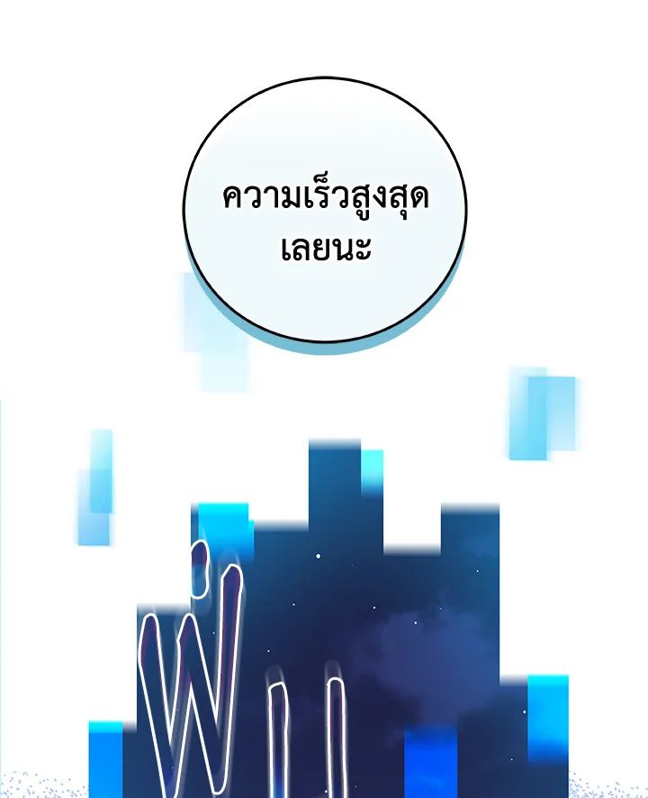 Grand Warlock Streamer ตอนที่ 26 53