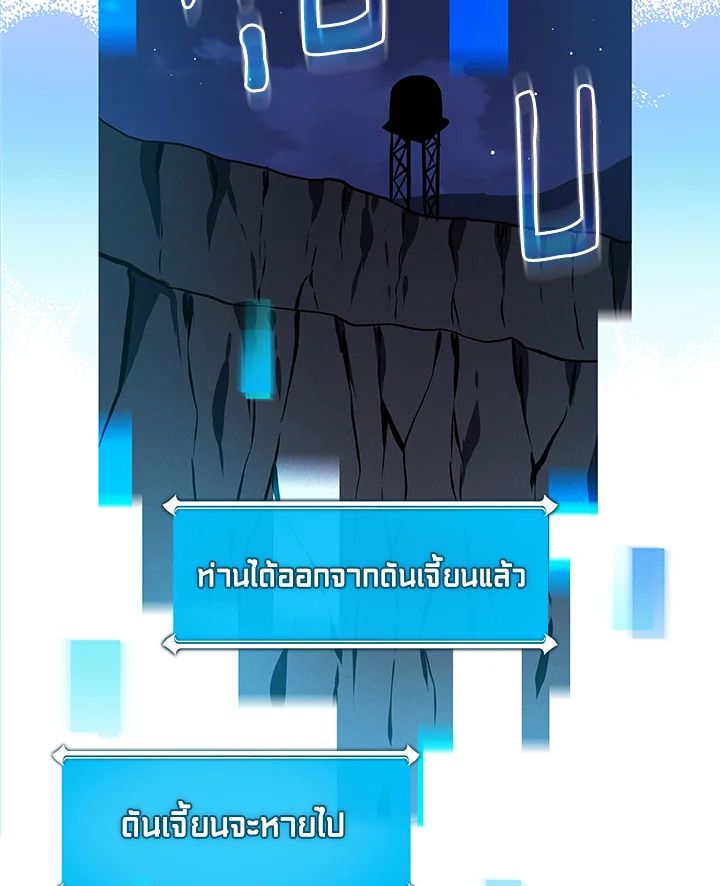 Grand Warlock Streamer ตอนที่ 26 54